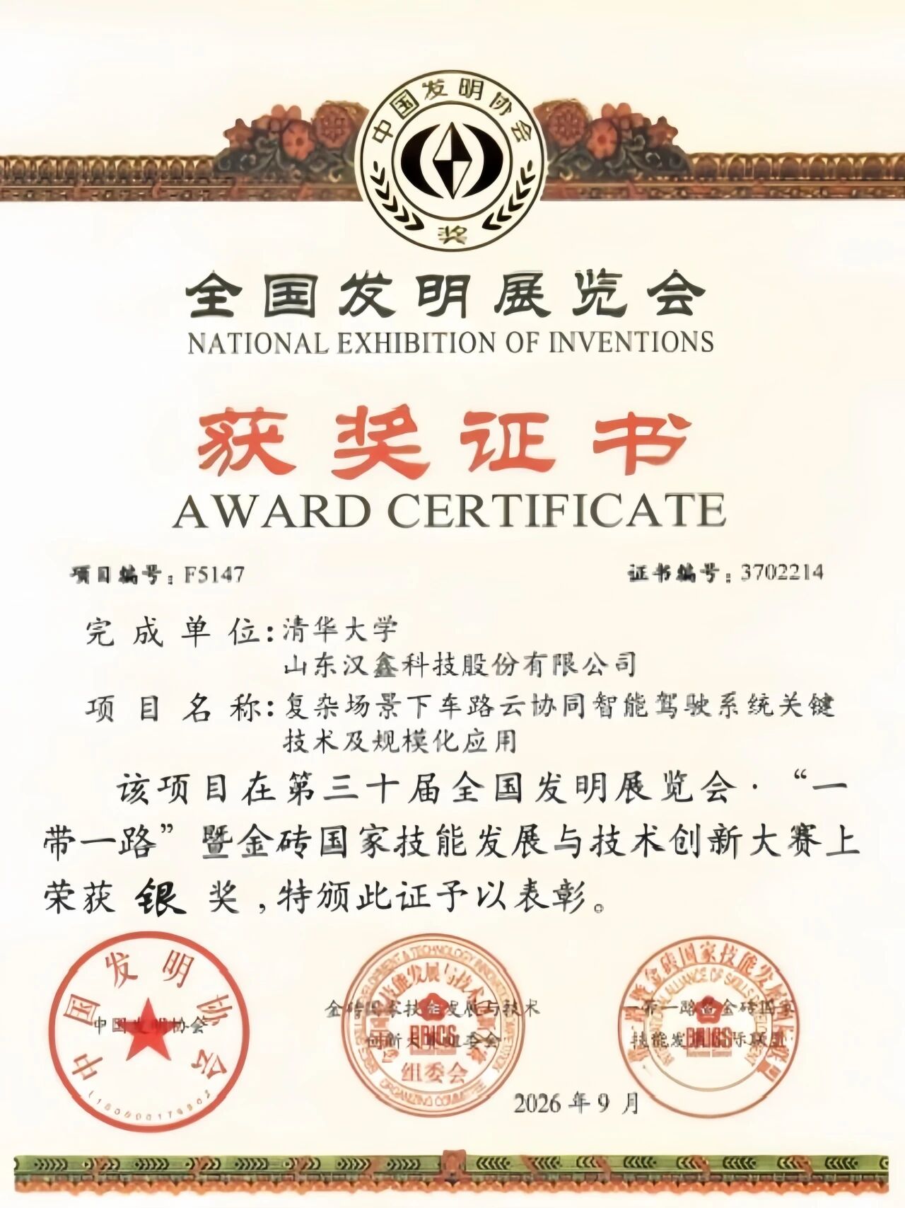  校企协...